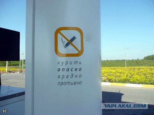 Как навредить окружающим. Самый верный способ