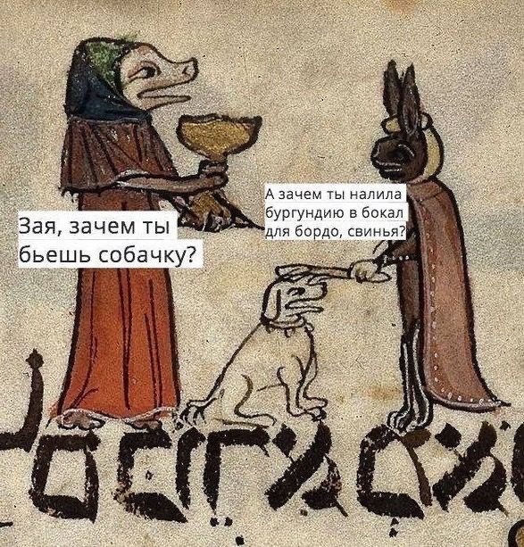 Страдающие средневековые картинки и не только