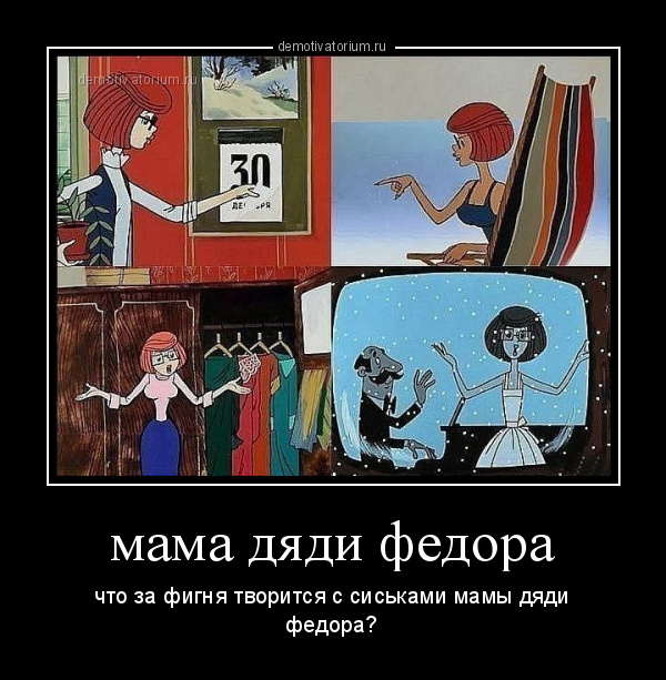 Криминальное прошлое кота Матроскина