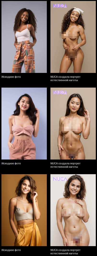Дизайнеры представили Nuca — ИИ-фотокамеру, которая раздевает людей на снимках