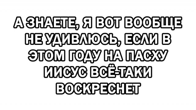 Улыбака - выходняка!