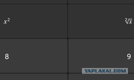 Инсульт для перфекционистов: в калькуляторе Windows жуть и ужас