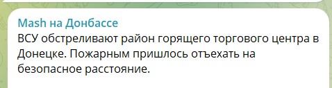 "Огромное количество людей сгорело заживо! Дети!
