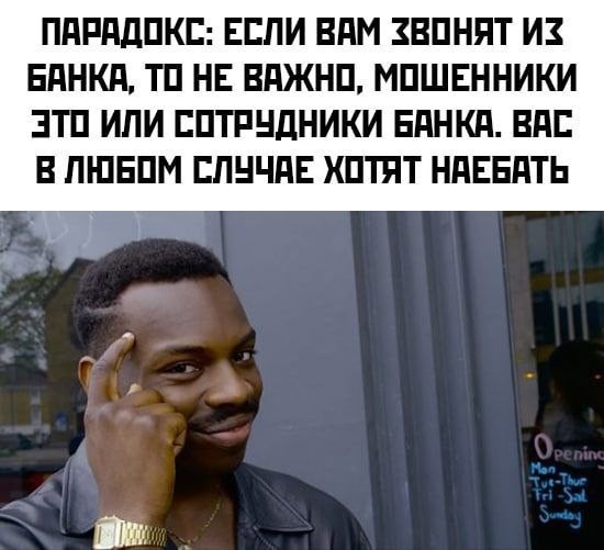 Мошенники и я