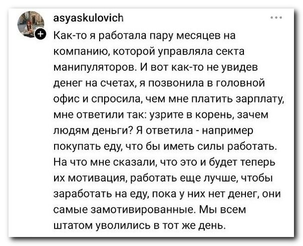 Выгорели на работе