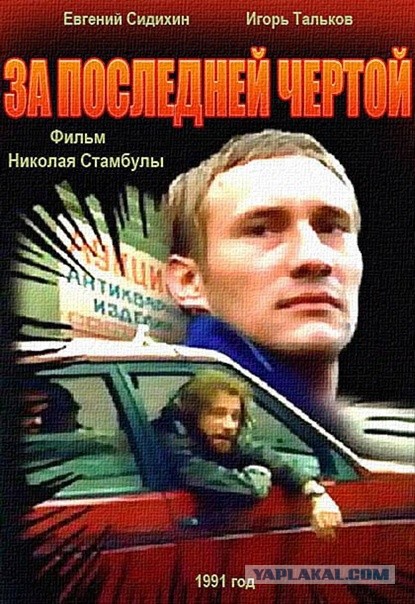 Советский кинематограф эпохи перестройки