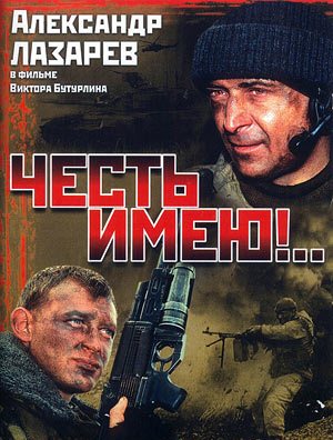 29 февраля – 1 марта 2000 года на высоте 776 под чеченским селением Улус-Керт приняла последний бой 6-я рота 104-го гвардейского парашютно-десантного полка псковских десантников.