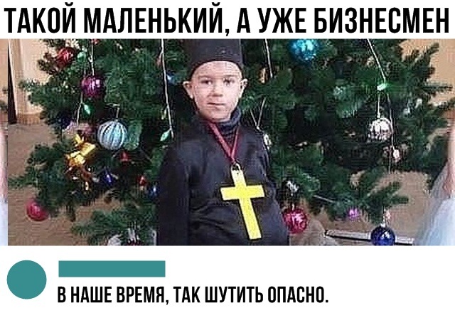 Слава Богу - я атеист 24