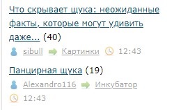 Панцирная щука