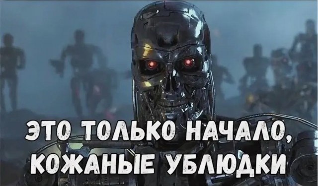 Искусственный идиот (Бояны)