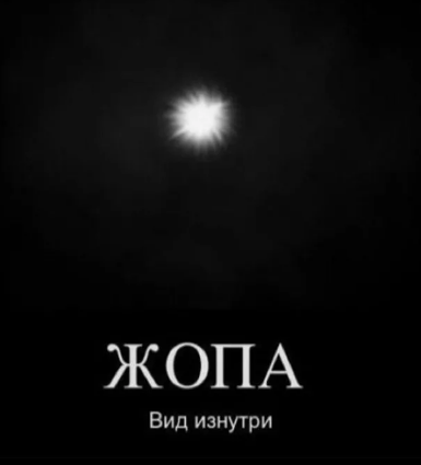 Мы внутри черной дыры?