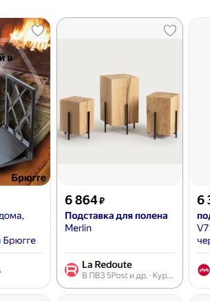 Элитный табурет
