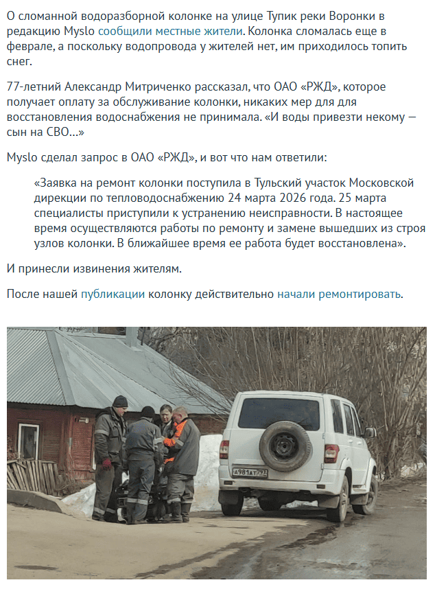 Вся Россия в одном сюжете: ремонт от РЖД