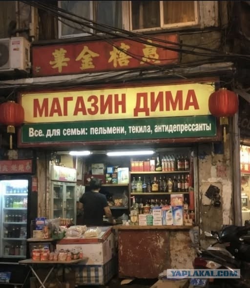 Это Дима