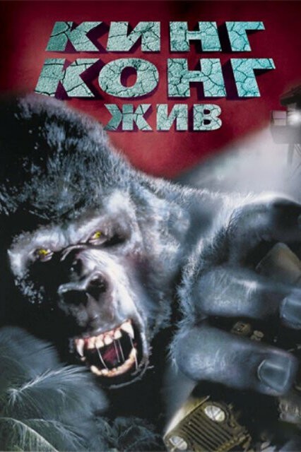 Первый фильм из видика