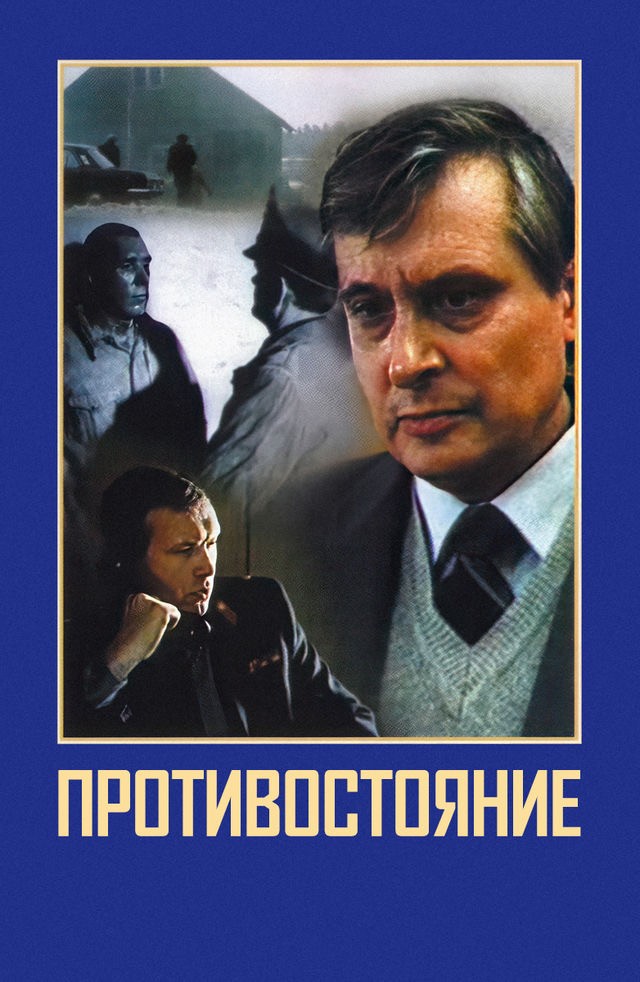 Большой мастер сильных и острых многосерийных фильмов: ко дню рождения Семёна Арановича