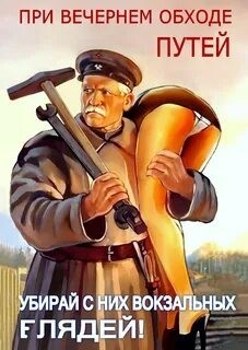 День Железнодорожника