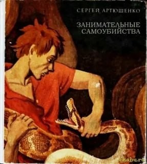 Книжный абсурд