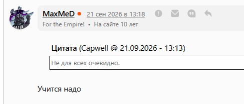 «Массовое интеллектуальное ДТП»