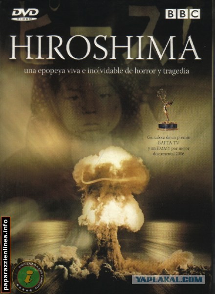 Хиросима