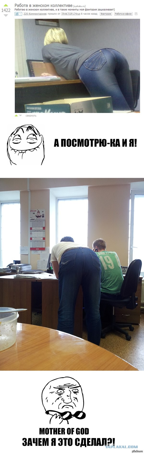 Работа в женском коллективе