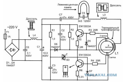 Как продлить жизнь обычной люминисцентной лампы