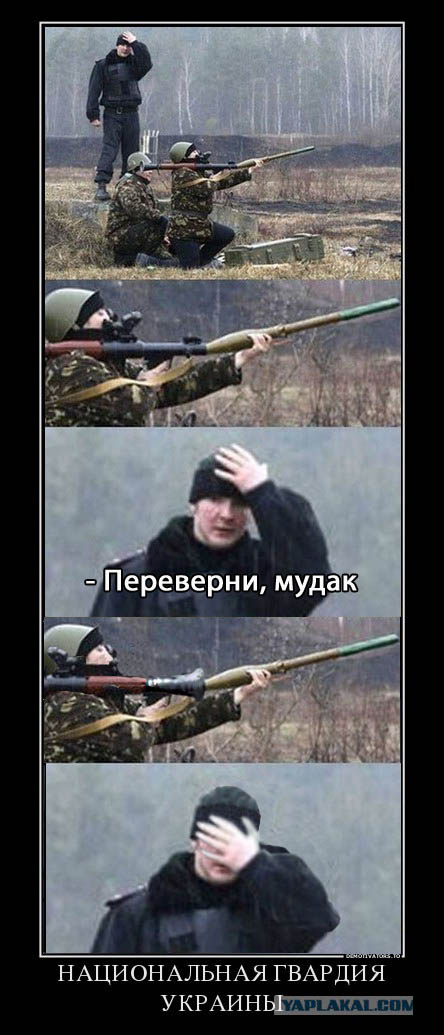 Апогей идиотизма