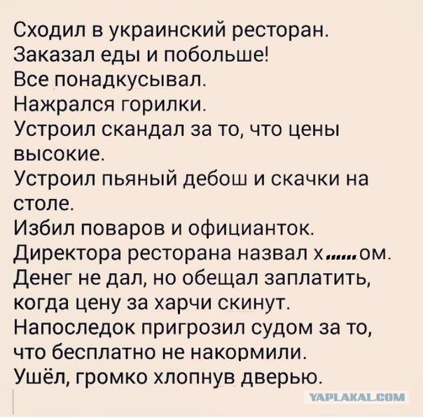 Политический юмор