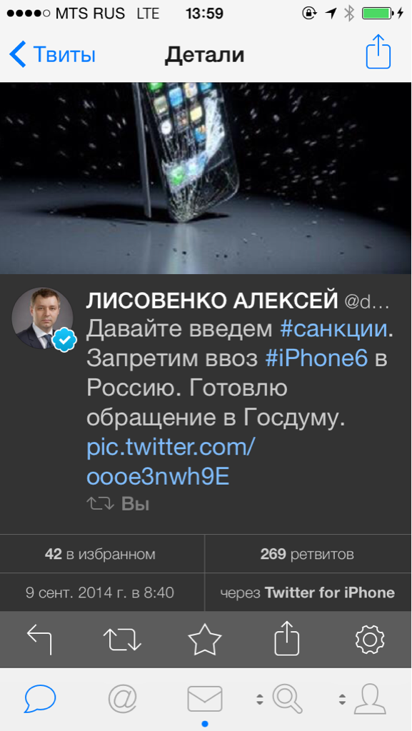 Депутаты хотят запретит ввоз Iphone 6 в Россию