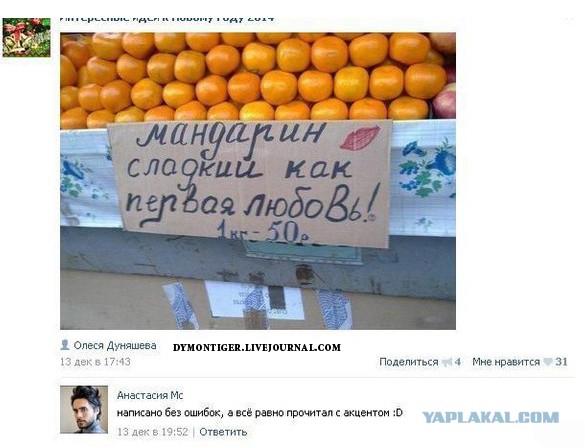Смешные комментарии из социальных сетей 11.11.2014