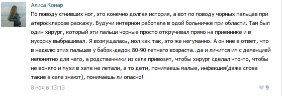Истории от врачей 5.