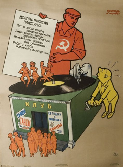 Разжигание любви
