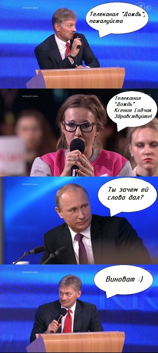 Прямая трансляция большой пресс-конференции Путина