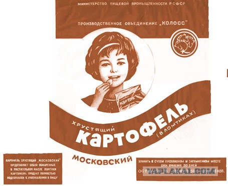 Ценности детей 80-х