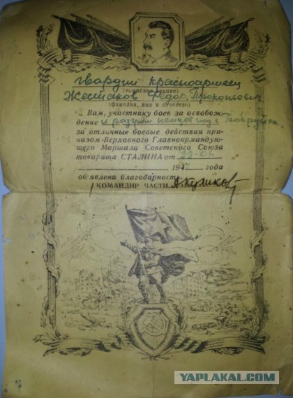 Он воевал за наше счастье!