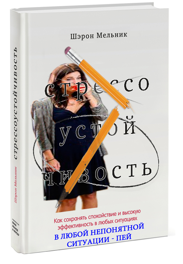 В любой непонятной ситуации - пей
