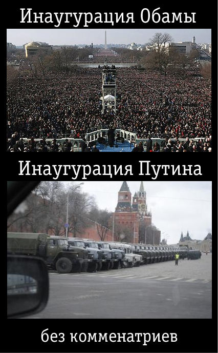 "Элита" на инаугурации