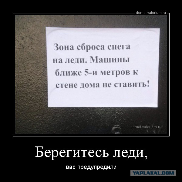 Прикольные объявления и надписи
