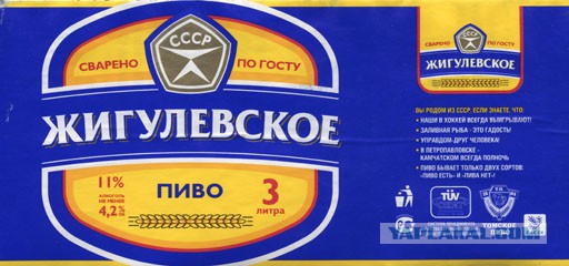 Белорусское Жигулевское Пиво Купить В Краснодаре