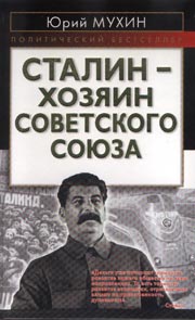 Укрепить рубль методом Сталина