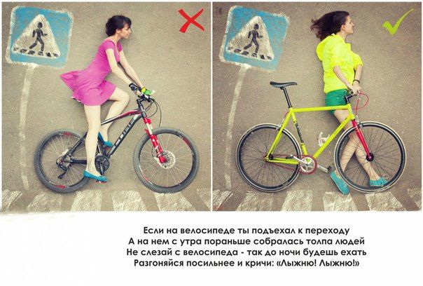 Советы велосипедистам