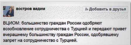 За сутки Турция стала самым популярным направлением у россиян
