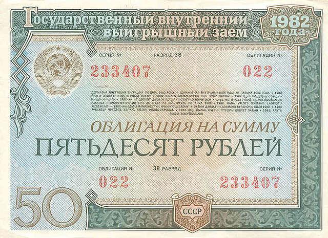 Столыпинский клуб предложил занять у россиян триллион рублей для укрепления экономики