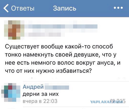 Мужская территория