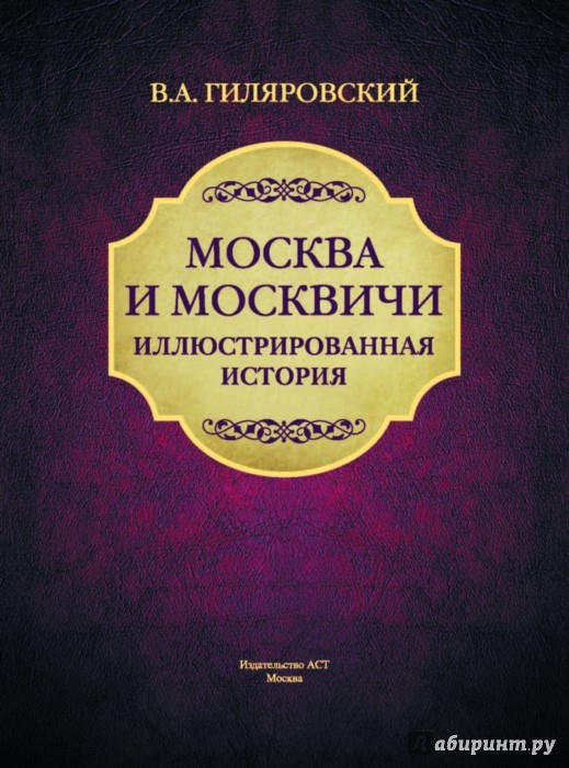 Чем кормили в московских трактирах XIX века