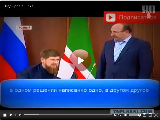 Кадыров в шоке от строгости Российских законов