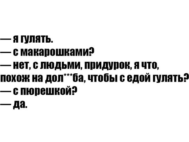 Вжууух! И снова пятница! Ура, товарищи!
