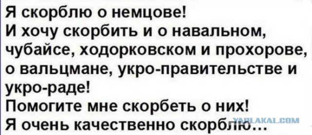 Весеннее обострение - увековечивать они собрались