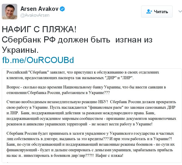 Сбербанк начал обслуживать граждан по паспортам ДНР и ЛНР