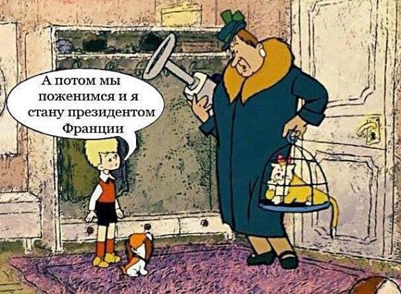 Первая леди Франции, 21+